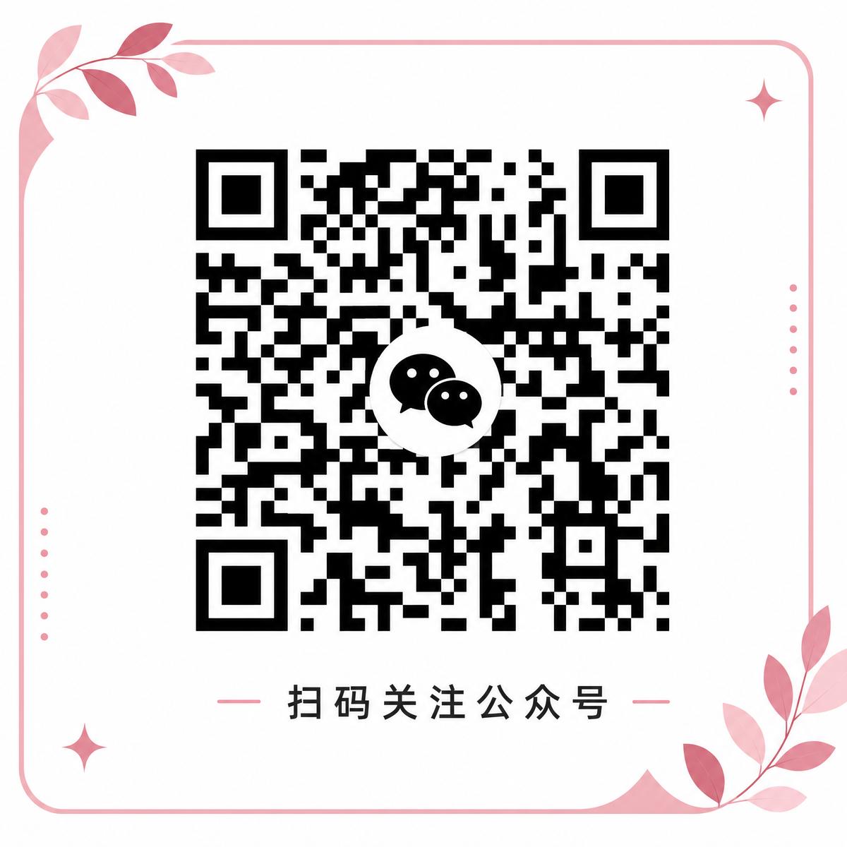 海角网公众号二维码